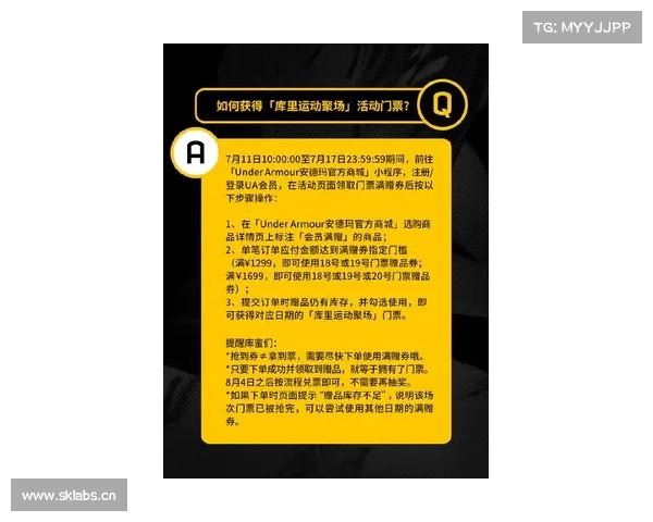 买产品赠库里活动门票 安德玛能否重焕活力 买产品赠库里活动门票 安德玛能否重焕活力